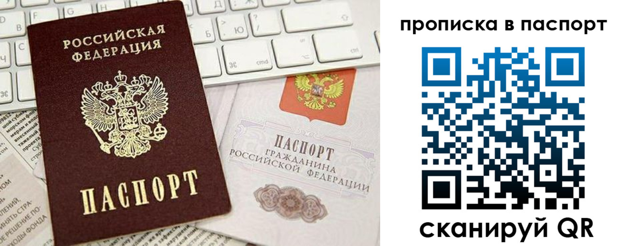 временная регистрация собственник в Сураже