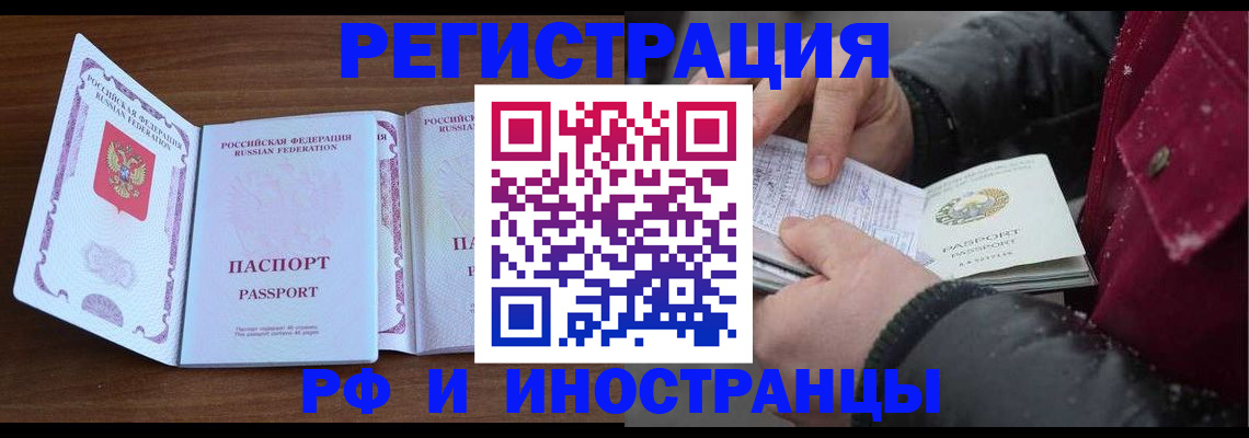 временная регистрация недорого в Сураже