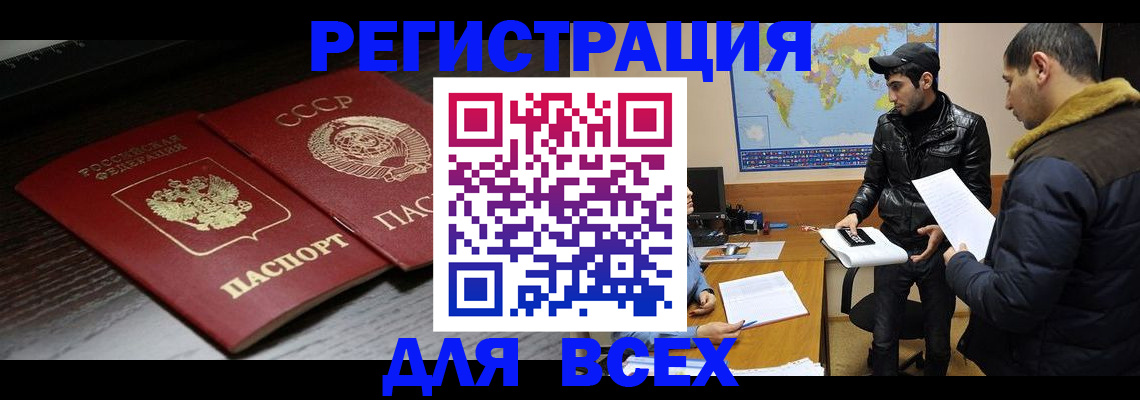 временная регистрация надежно в Сураже