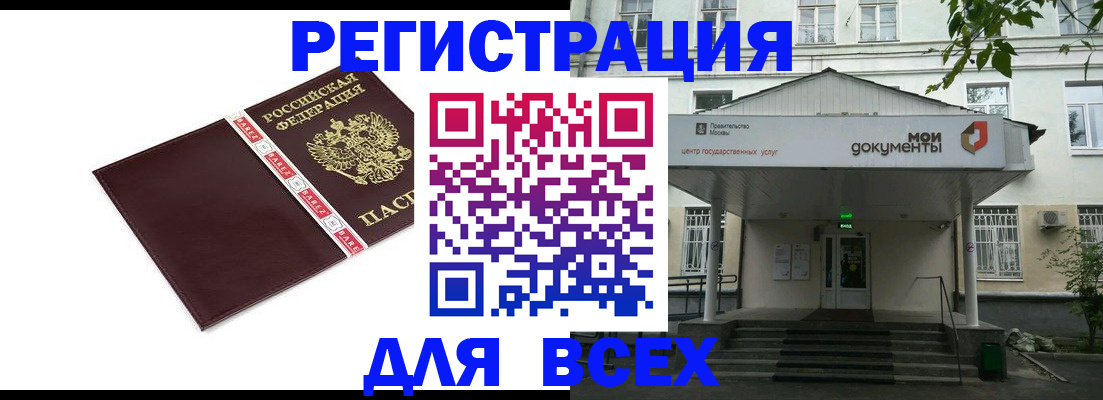 прописка паспорт в Сураже