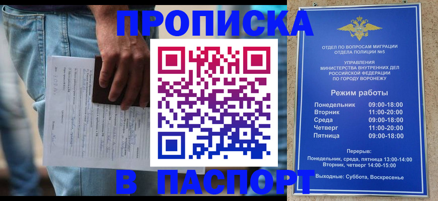 миграционный учет в Сураже