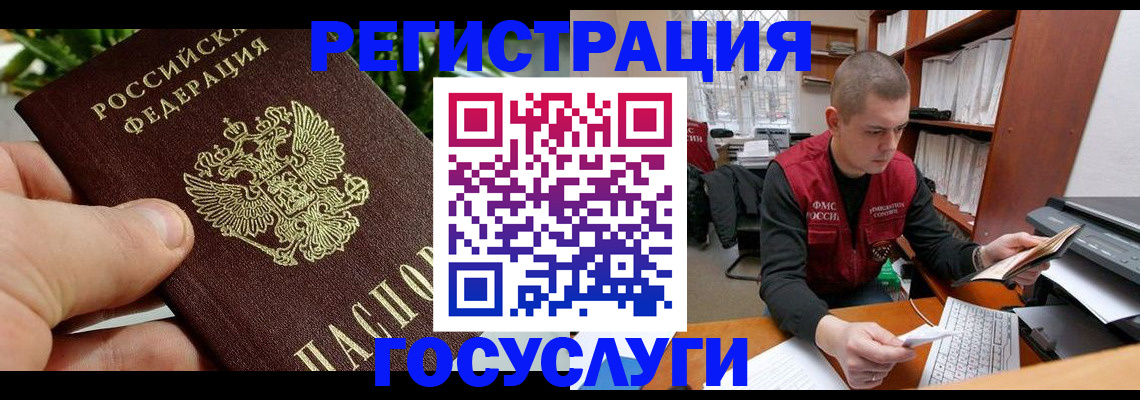 временная регистрация законно в Сураже
