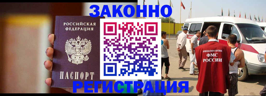 прописка в квартире в Сураже